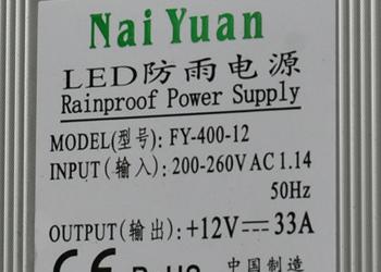 LED防雨電源400W